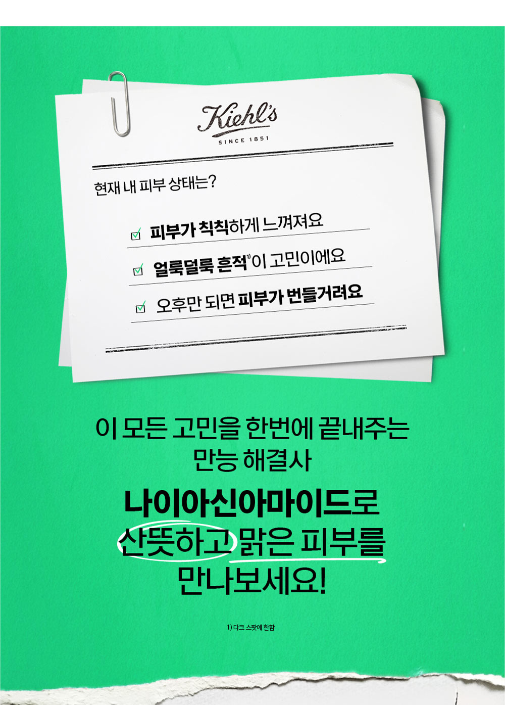 울트라 퓨어 하이-포텐시 세럼 5.0% 나이아신아마이드